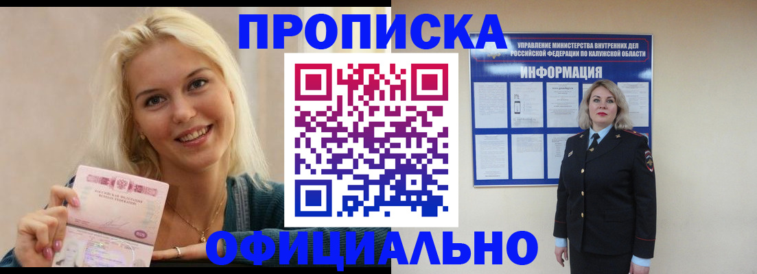 пропишу в квартире в Салехарде