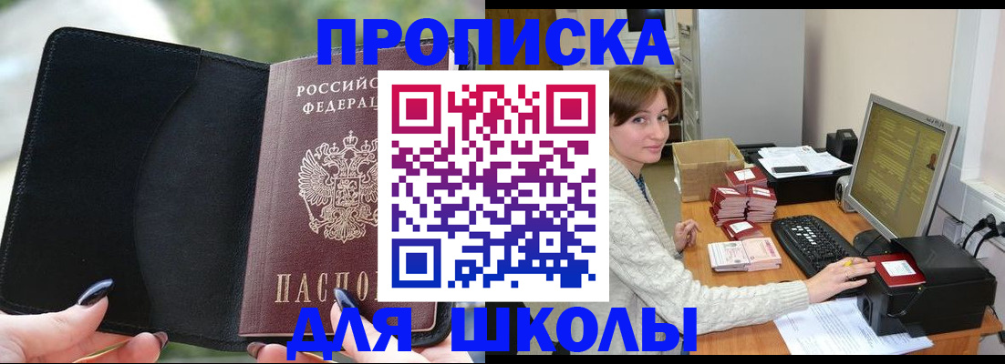прописка иностранных граждан в Салехарде